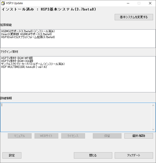 HSPTV Browser