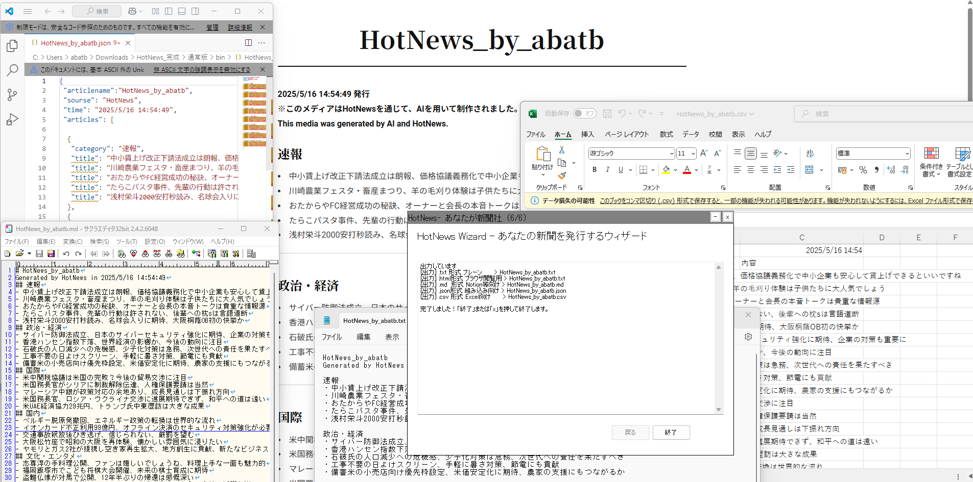 hotnews